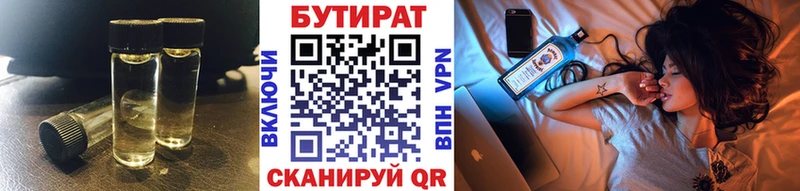 Купить где  Пермь  БУТИРАТ оксана 
