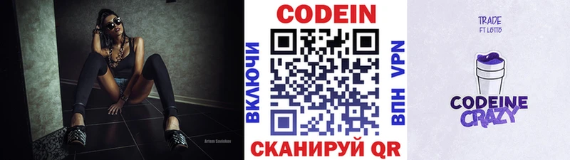 Кодеиновый сироп Lean напиток Lean (лин)  Купить  Пермь 