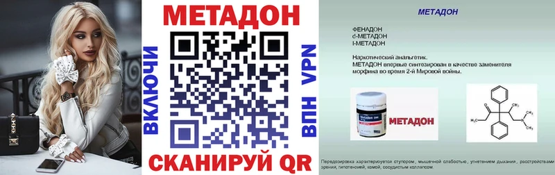 Купить где  Пермь  МЕТАДОН белоснежный 